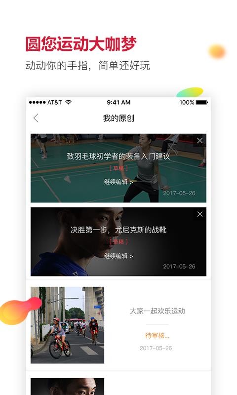 Ÿ˶ֻapp-Ÿ˶ v3.6.0 ֻ