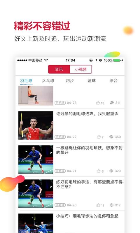 Ÿ˶ֻapp-Ÿ˶ v3.6.0 ֻ