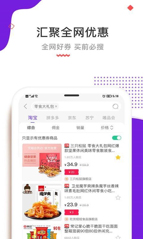 高佣联盟