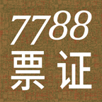 7788Ʊֻ֤app-7788Ʊ֤ v1.1.0 ֻ