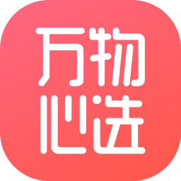 万物心选手机app下载-万物心选 v3.8.0 手机版