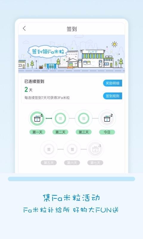 Fa׼ֻapp-Fa׼ v1.2.0 ֻ