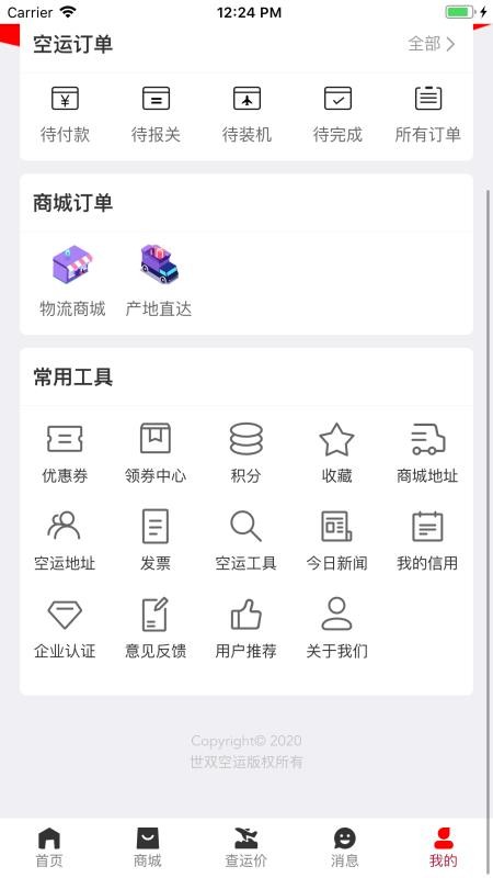 ˫ֻapp-˫ v1.2.4 ֻ