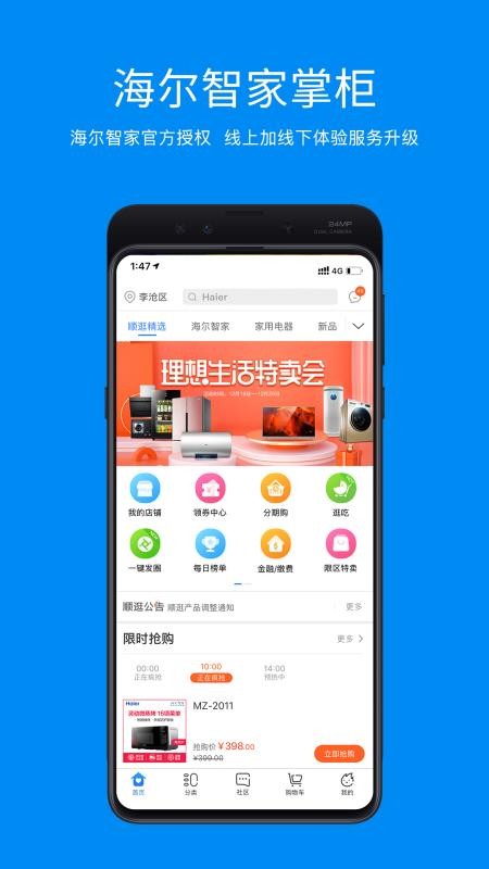 Ǽƹֻapp-Ǽƹ v5.3.8 ֻ