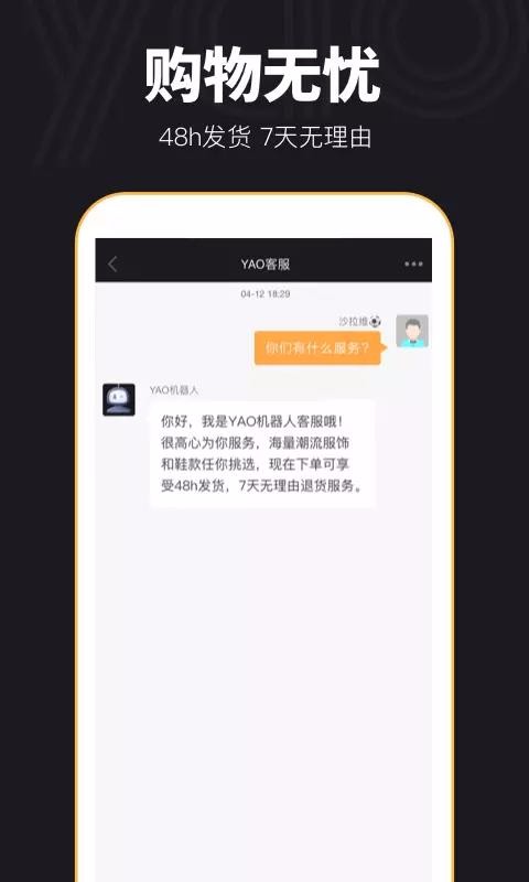 YAO׿ֻapp-YAO׿ v1.8.1 ׿
