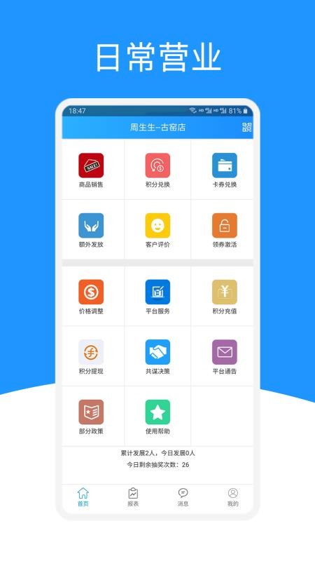 йٻֻ̼app-йٻ̼ v2.0.2 ׿