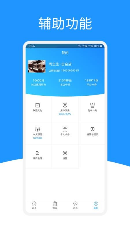 йٻֻ̼app-йٻ̼ v2.0.2 ׿