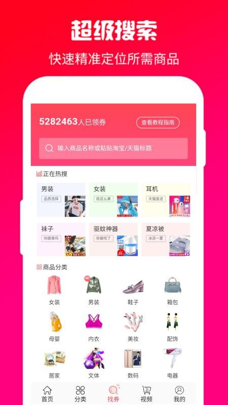 ʡֻapp-ʡ v3.9.3 ׿