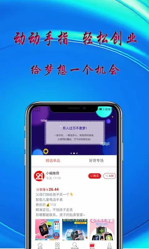 84ѡֻapp-84ѡ v1.1.23 ׿