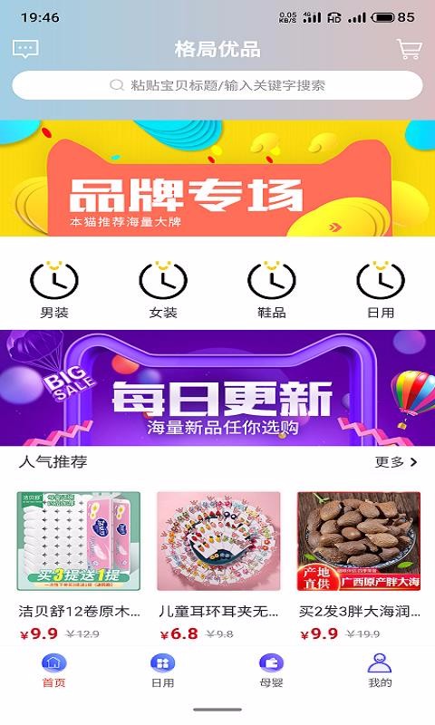 Ʒֻapp-Ʒ v0.0.11 ׿