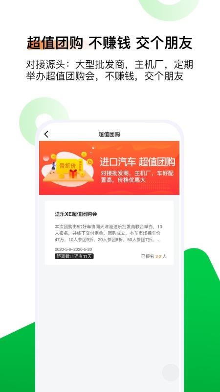 5Dóֻapp-5Dó v2.0.6 ֻ
