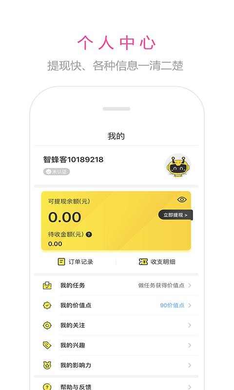 Ƿֻapp-Ƿ v4.6.2 ֻ