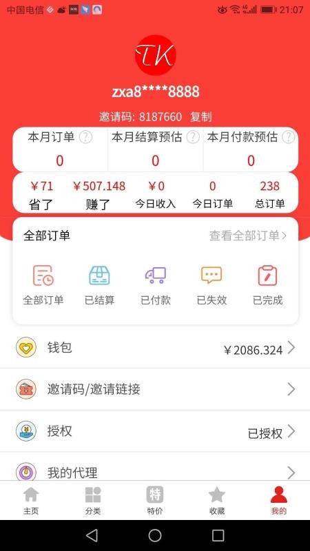 ۿֻapp-ۿ v1.9.3 ׿
