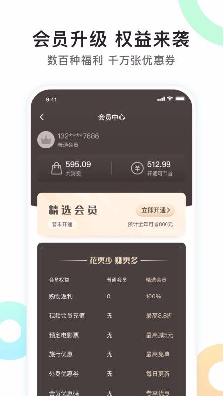 žѡֻapp-žѡ v2.0.5 ׿
