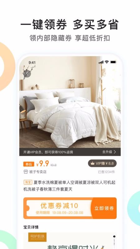 žѡֻapp-žѡ v2.0.5 ׿