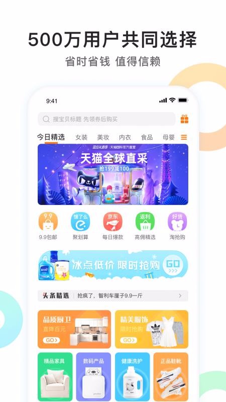 žѡֻapp-žѡ v2.0.5 ׿