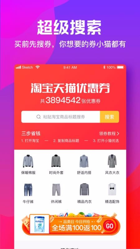 Сèѡֻapp-Сèѡ v1.0.0.8 ֻ