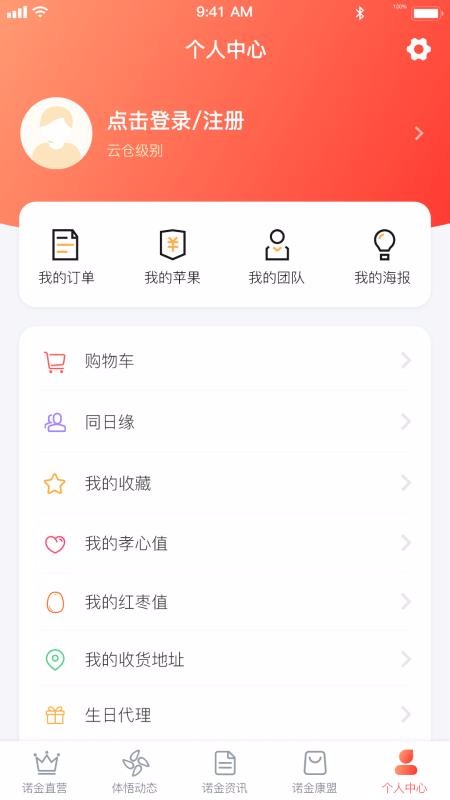 ŵ΢ֻͨapp-ŵ΢ͨ v1.91 ׿