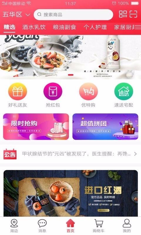 ҽֻapp-ҽ v3.0.08 ֻ