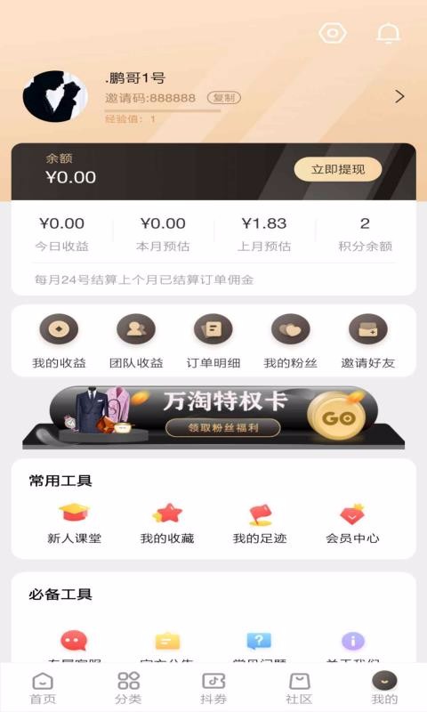 ֻapp- v2.0.3 ׿