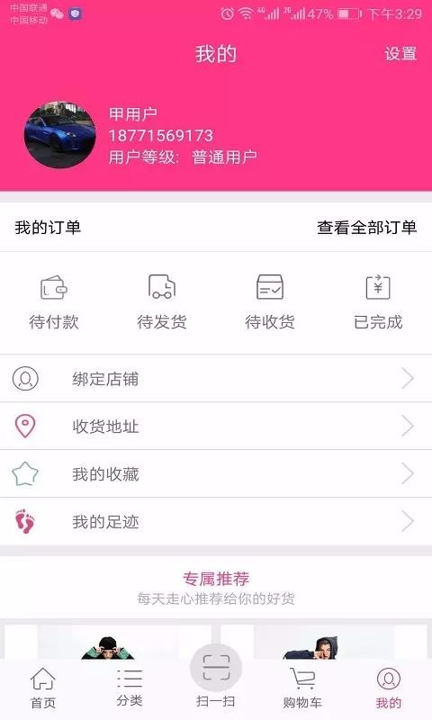 ֻapp- v3.3.1 ׿