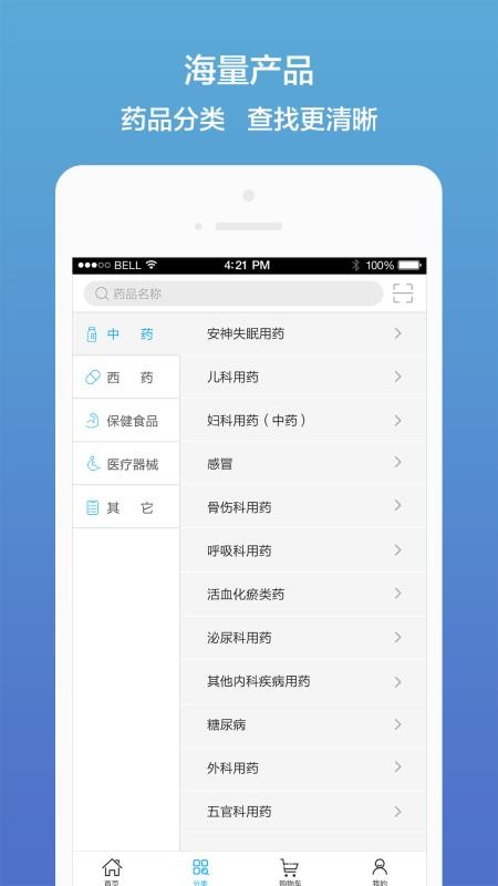 ҩֻapp-ҩ v1.77 ֻ