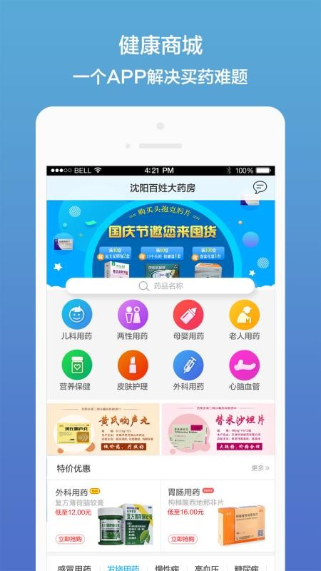 ҩֻapp-ҩ v1.77 ֻ