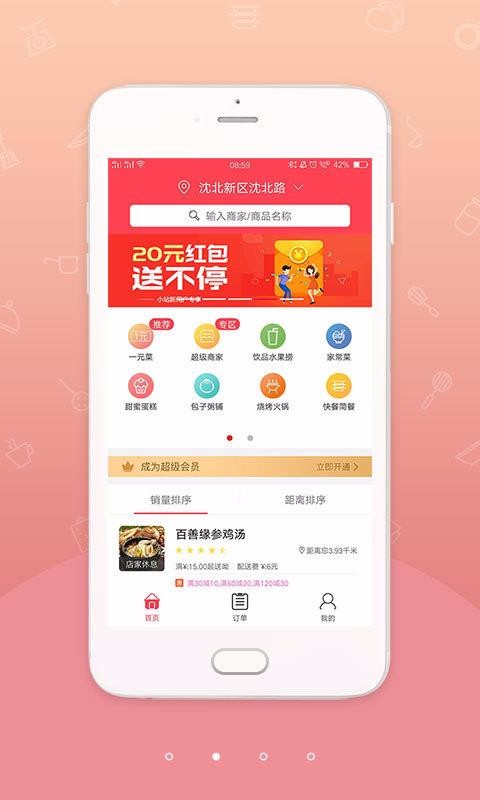 ҸСվֻapp-ҸСվ v3.8.2 ֻ