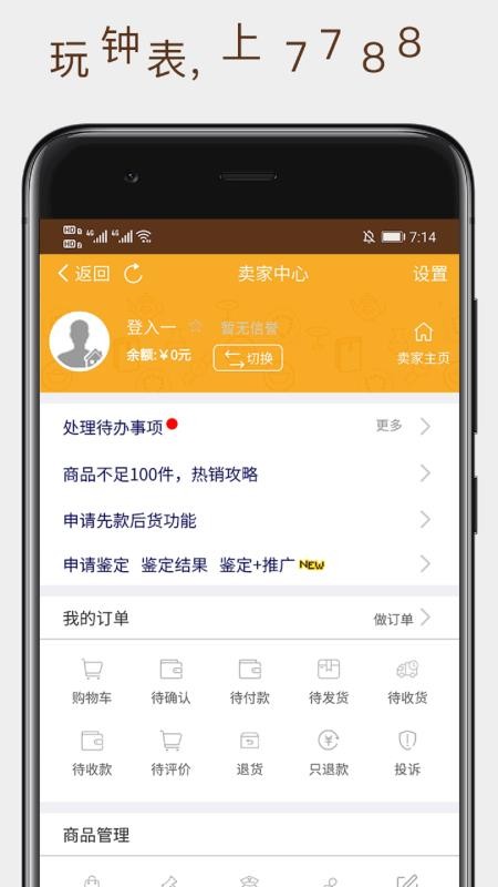 7788Ʊֻ֤app-7788Ʊ֤ v1.1.0 ֻ