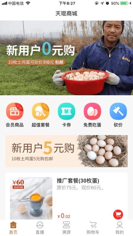 ũҵֻapp-ũҵ v3.1.7 ֻ