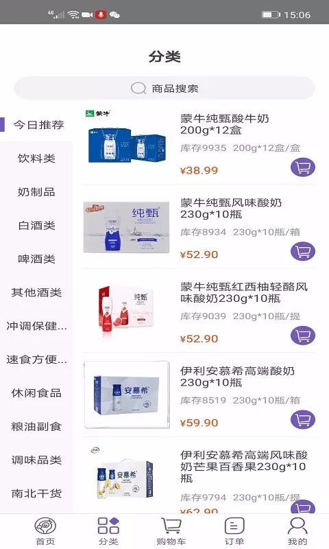 䵽ֻapp-䵽 v2.2.0 ֻ