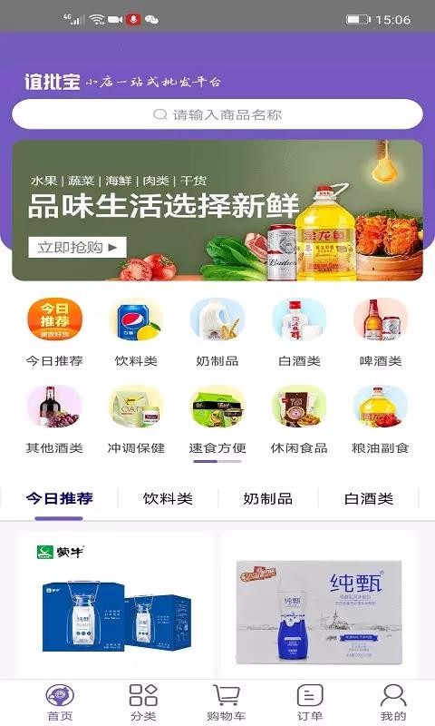 䵽ֻapp-䵽 v2.2.0 ֻ