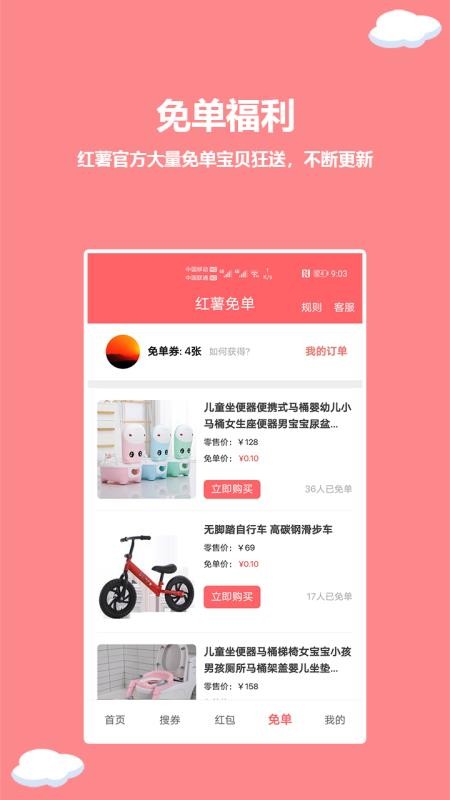 ռֻapp-ռ v1.9.6 ׿