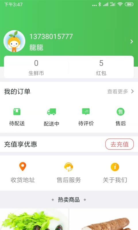 ֻapp- v3.1.0 ׿