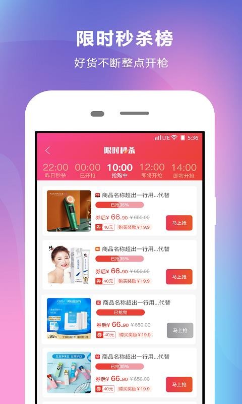 聚美惠手机app下载-聚美惠 v1.12 安卓版