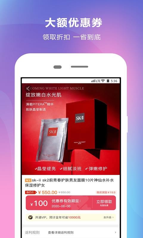 聚美惠手机app下载-聚美惠 v1.12 安卓版