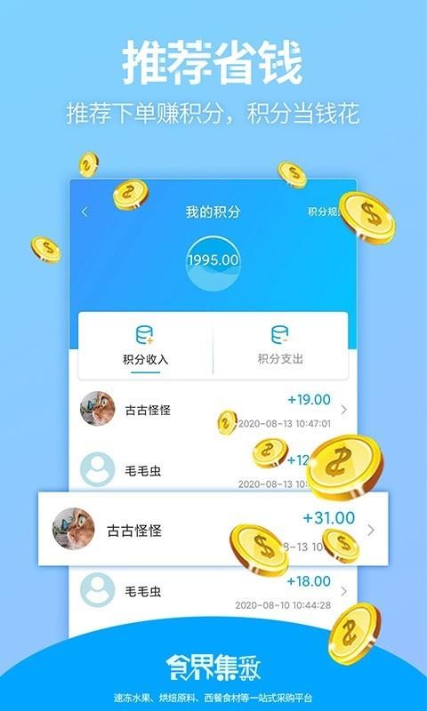 ʳ缯ֻapp-ʳ缯 v1.1.3 ֻ