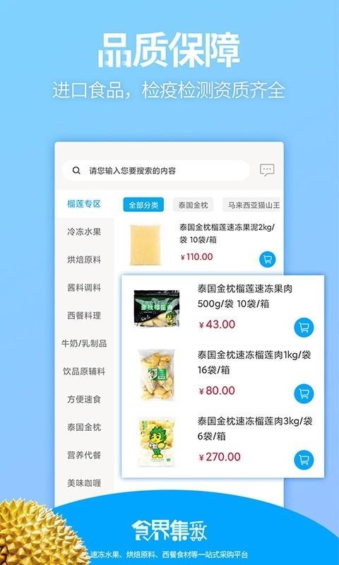 ʳ缯ֻapp-ʳ缯 v1.1.3 ֻ