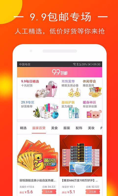 ȯֻapp-ȯ v3.5.2 ׿