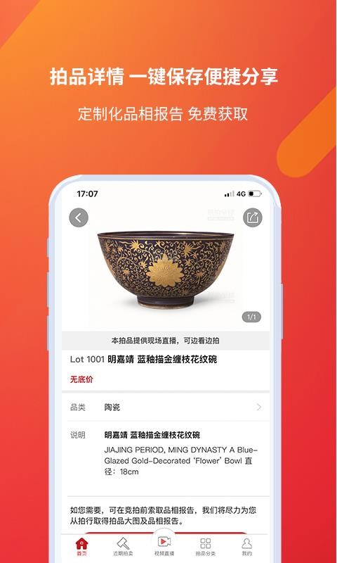 ȫֻapp-ȫ v3.2.39 ֻ