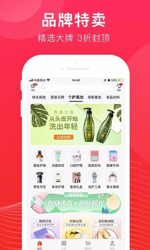 锦鲤团手机app下载-锦鲤团 v3.3.5 安卓版