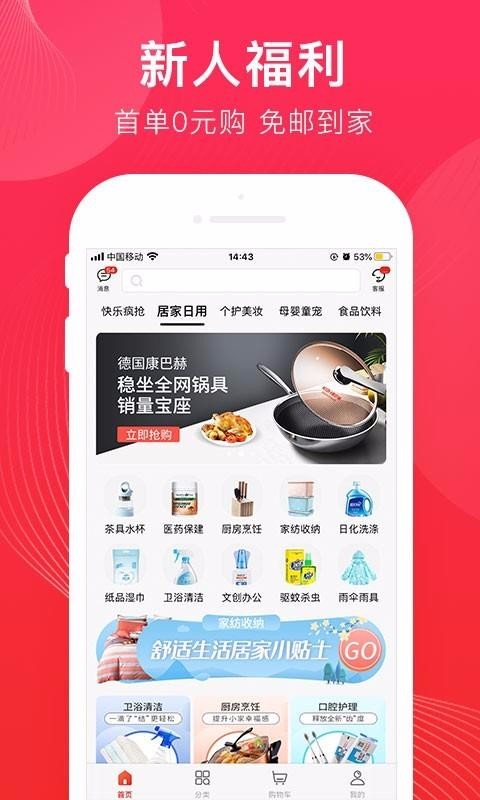 锦鲤团手机app下载-锦鲤团 v3.3.5 安卓版