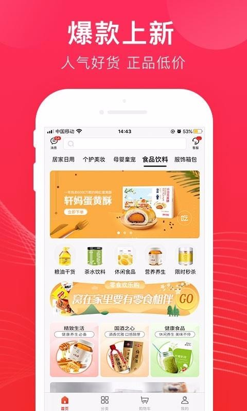 锦鲤团手机app下载-锦鲤团 v3.3.5 安卓版