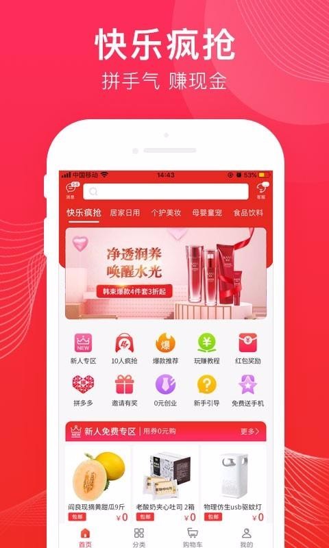 锦鲤团手机app下载-锦鲤团 v3.3.5 安卓版