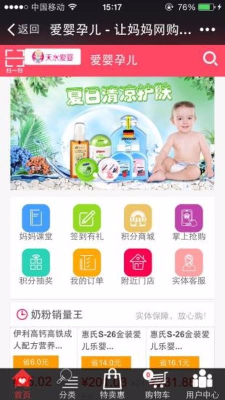 ˮӤֻapp-ˮӤ v390314.0.5 ֻ