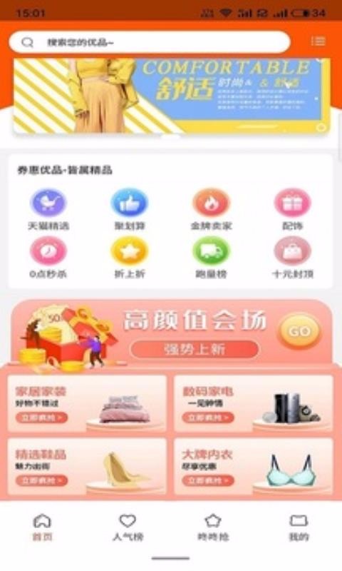 ȯƷֻapp-ȯƷ v7.1.2 ֻ