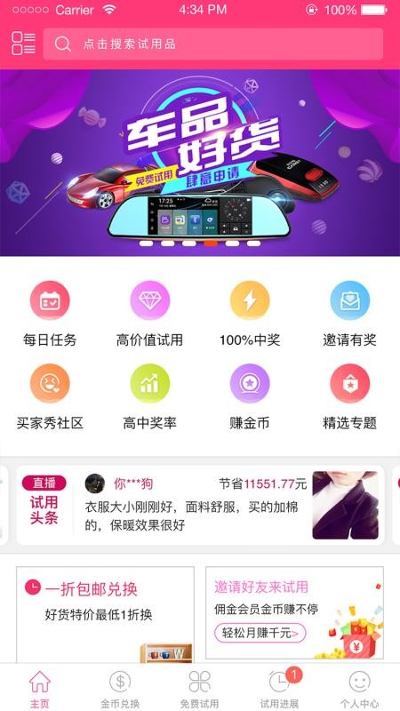 ֻapp- v1.4.3 ֻ