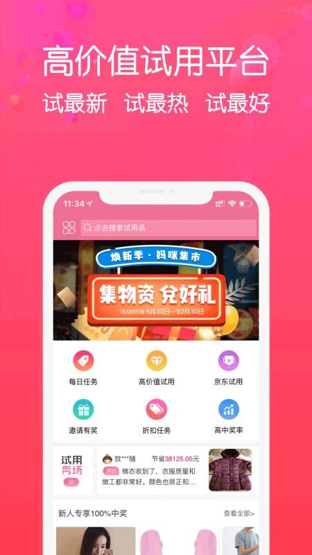 ֻapp- v1.4.3 ֻ