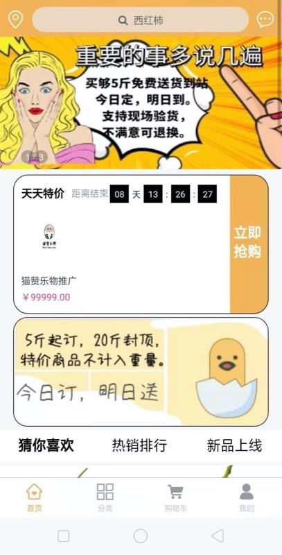èֻapp-è v1.3 ׿