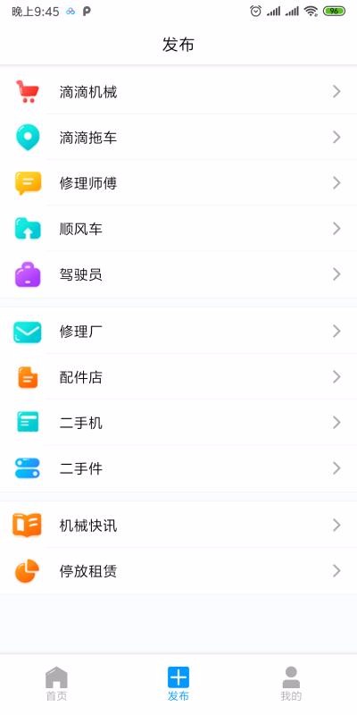 Դͷеֻͨapp-Դͷеͨ v6.1.5.4.8 ֻ